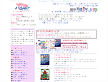 Tablet Screenshot of andynet.co.jp